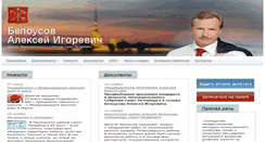 Desktop Screenshot of abelousov.ru